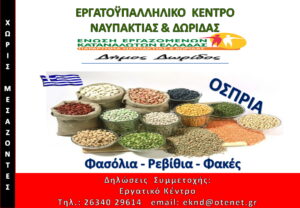 ΟΣΠΡΙΑ 13-3-13