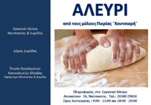 EKND - ALEURI APRILIOS 2014